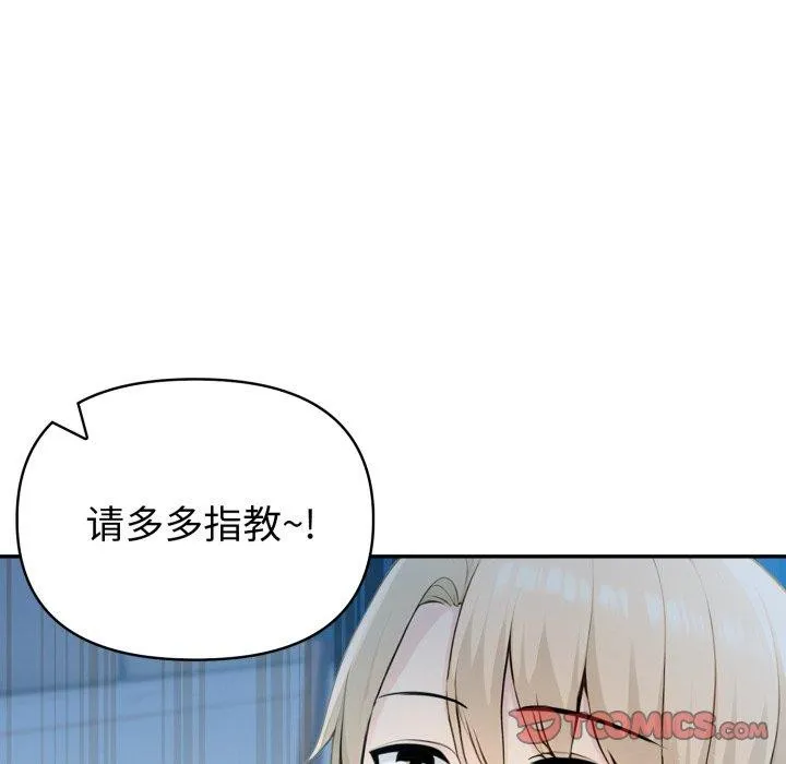 夫婦遊戲第30話
