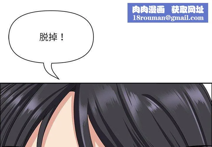 最强男人-第26話 - 图片 1
