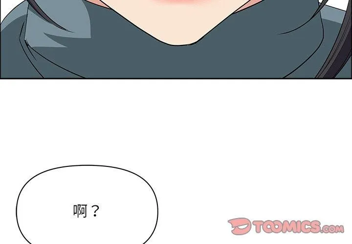 最强男人-第26話 - 图片 3