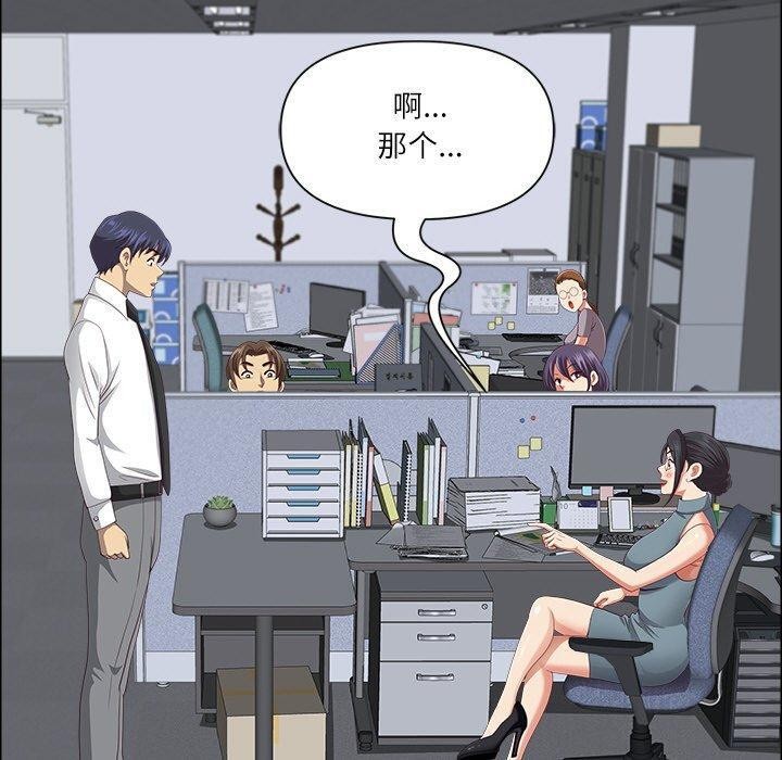 最強男人第26話