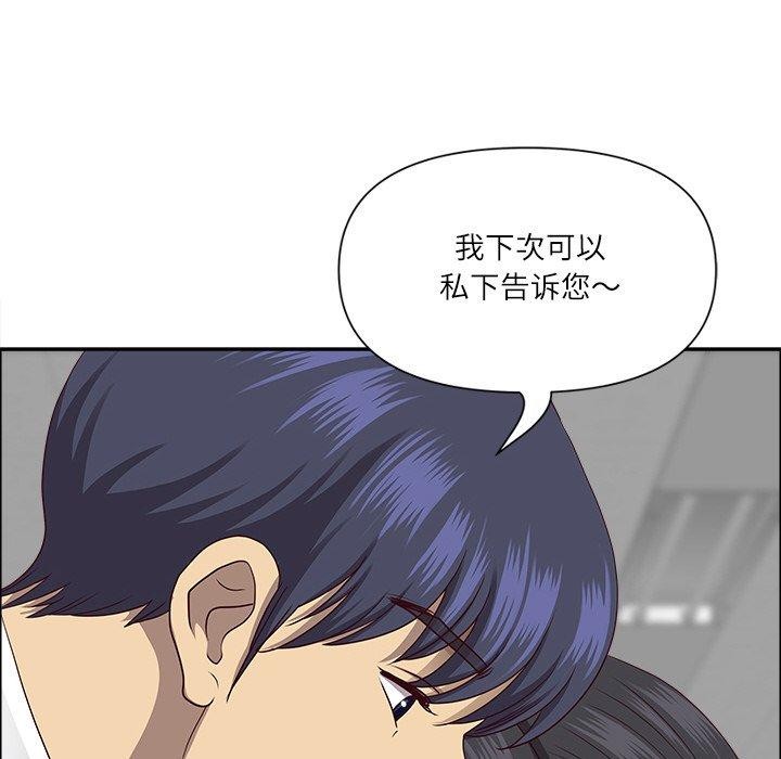 最強男人第26話