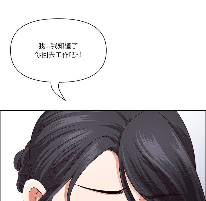 最強男人第26話