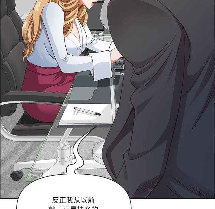 最强男人第26話