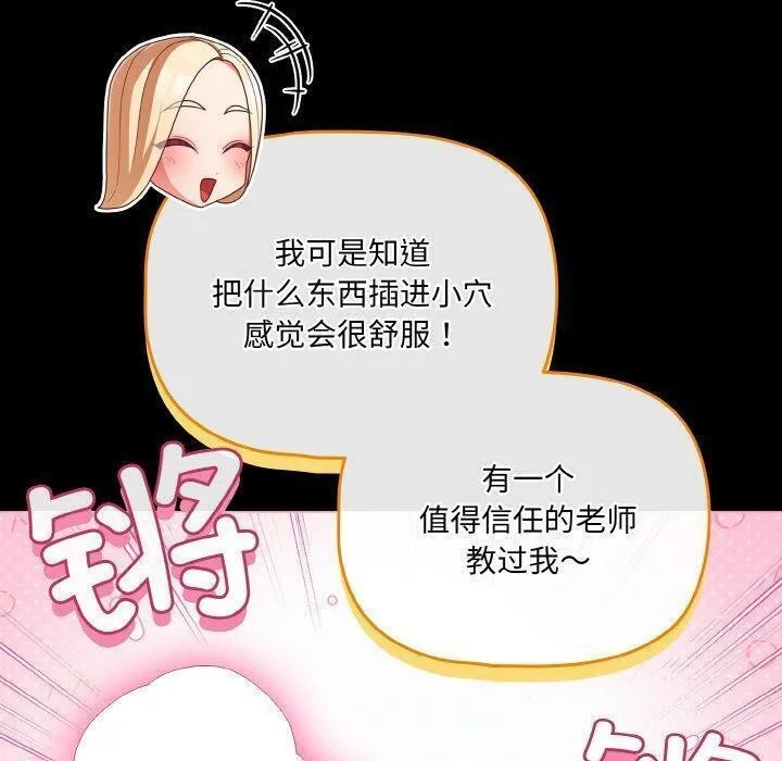 幸福来得太突然-第26話 - 图片 20