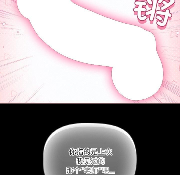 幸福来得太突然第26話