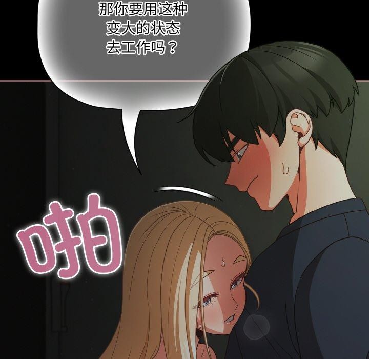 幸福來得太突然第26話