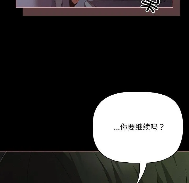 幸福来得太突然-第26話 - 图片 35
