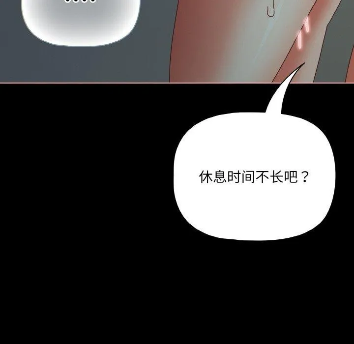 幸福来得太突然-第26話 - 图片 54