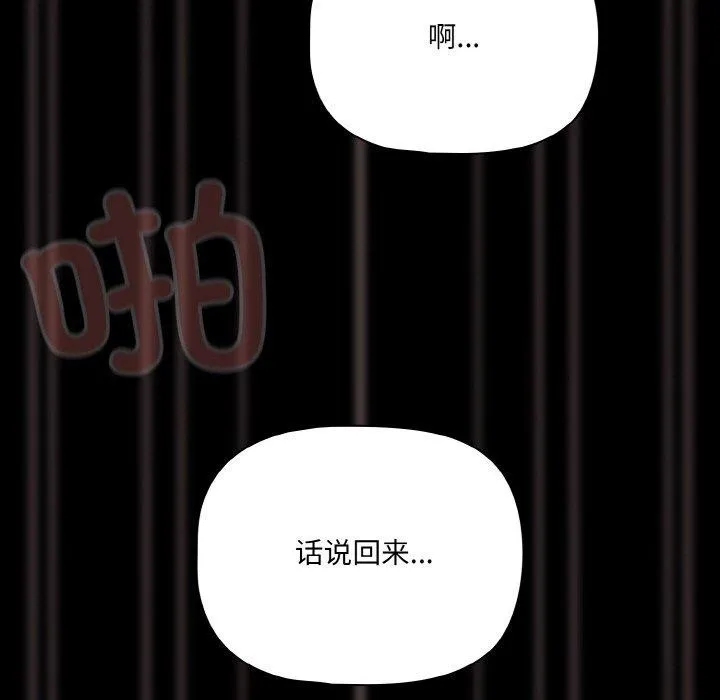 幸福來得太突然第26話