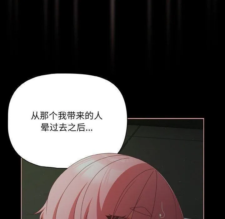 幸福來得太突然第26話