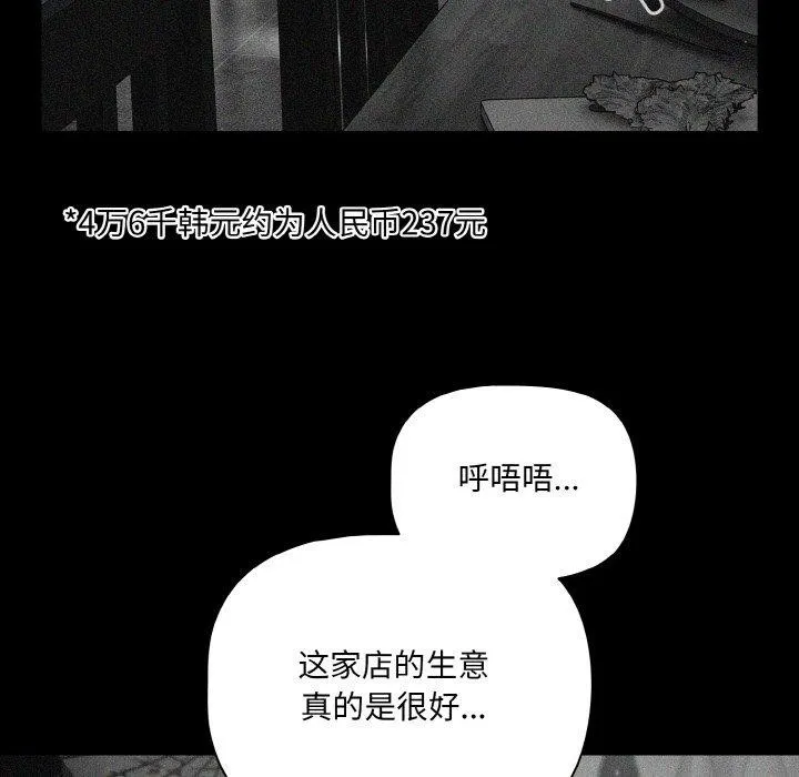 幸福來得太突然第26話