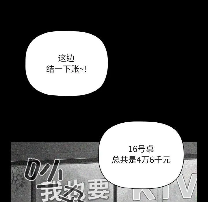 幸福來得太突然第26話