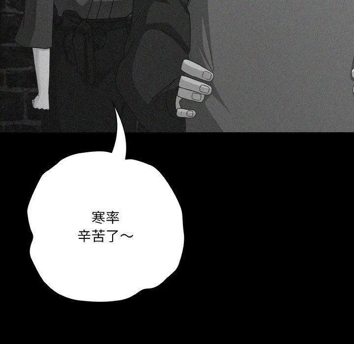 幸福来得太突然-第26話 - 图片 90