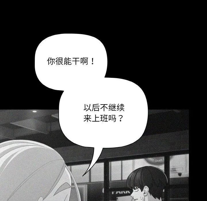幸福來得太突然第26話