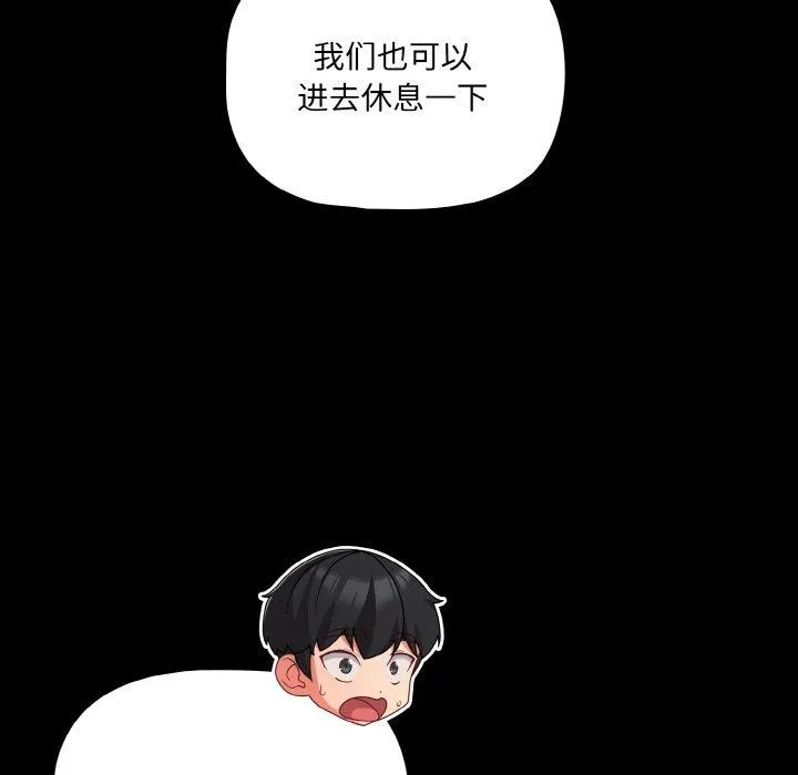幸福來得太突然第26話