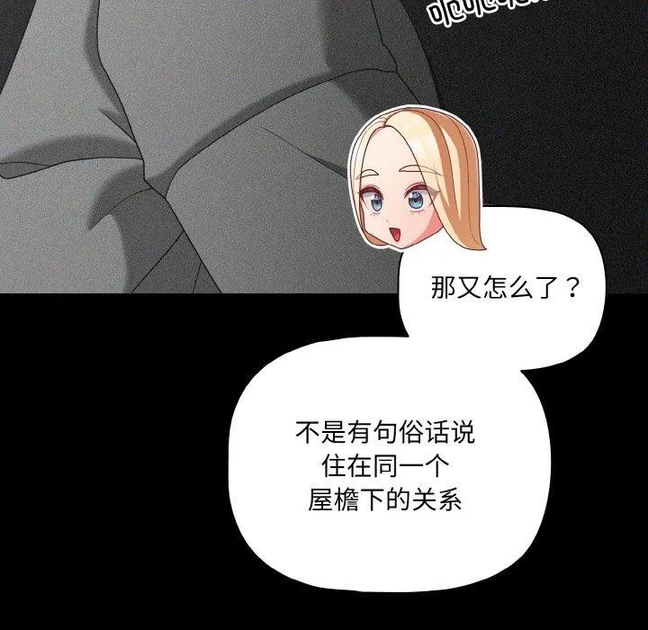 幸福來得太突然第26話