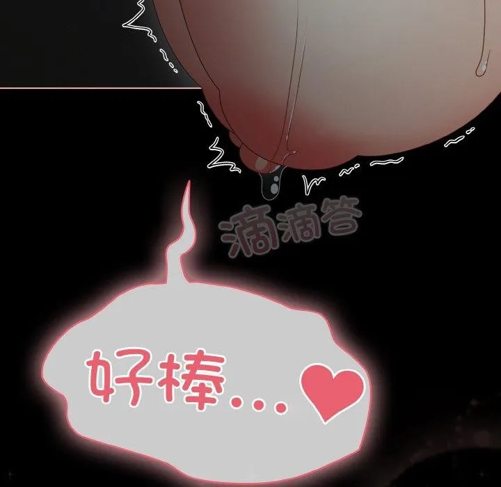 幸福來得太突然第26話