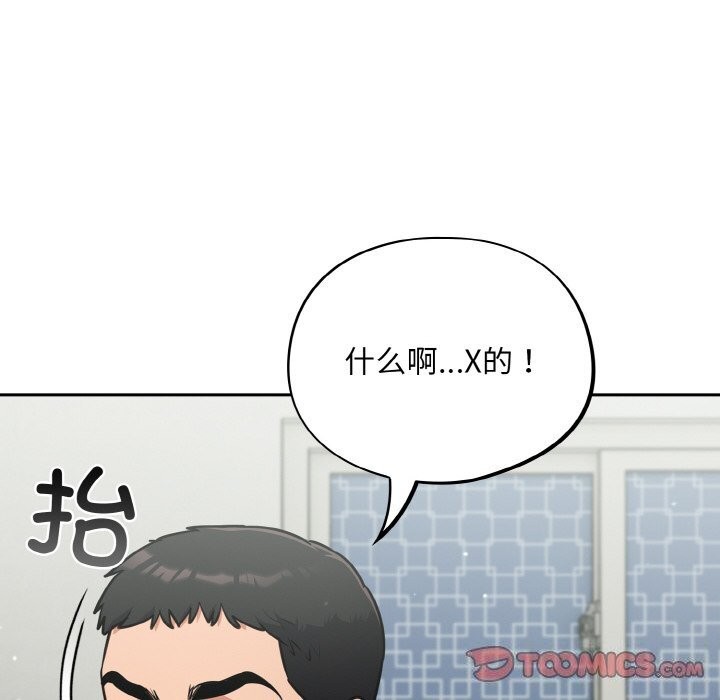 傻瓜病毒第24話