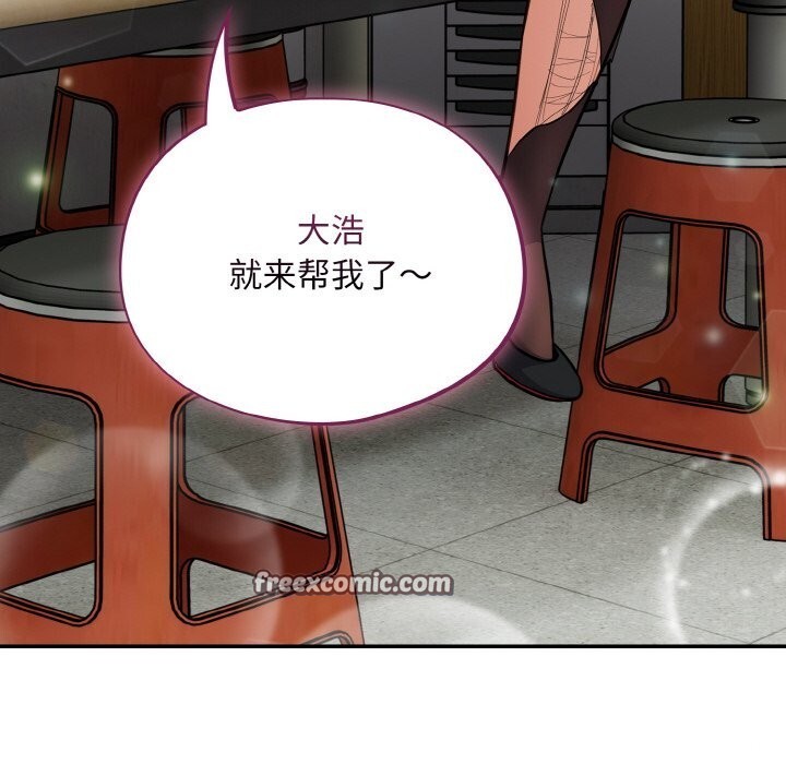 傻瓜病毒第24話