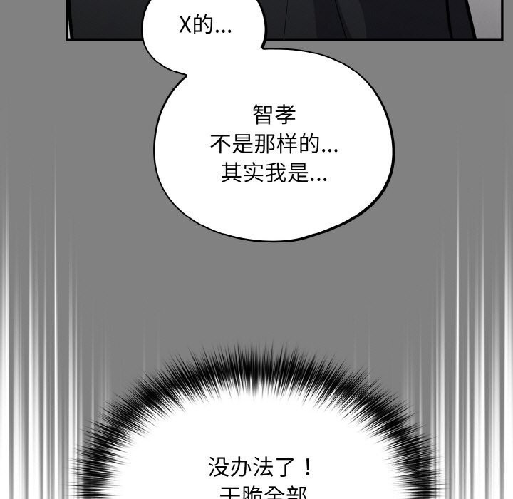 傻瓜病毒第24話