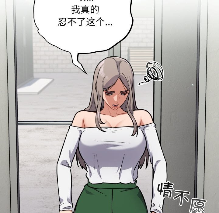 傻瓜病毒第24話