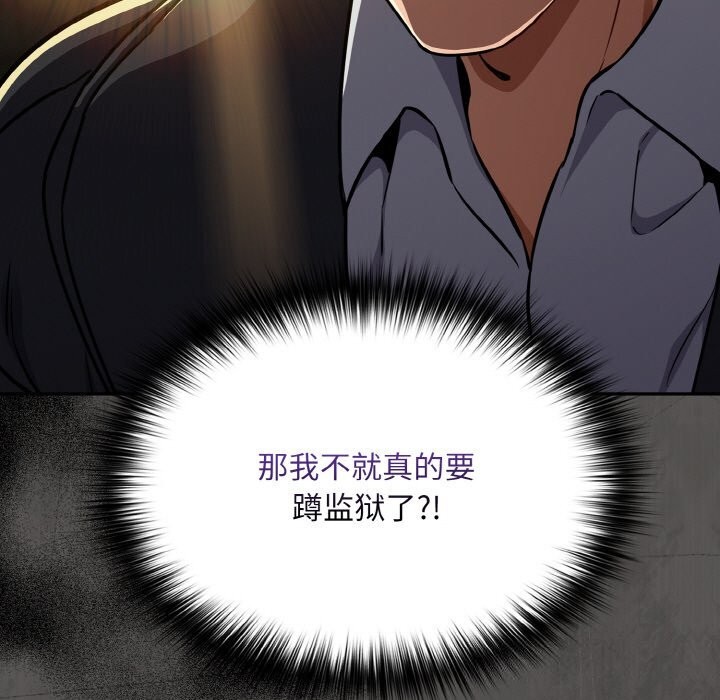 傻瓜病毒第24話