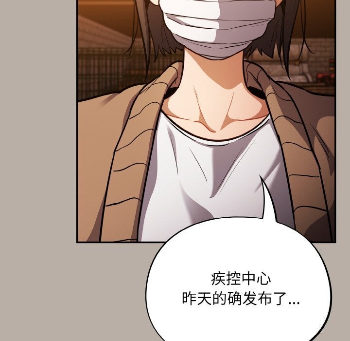 傻瓜病毒第24話