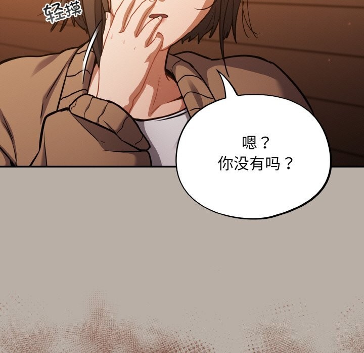 傻瓜病毒第24話