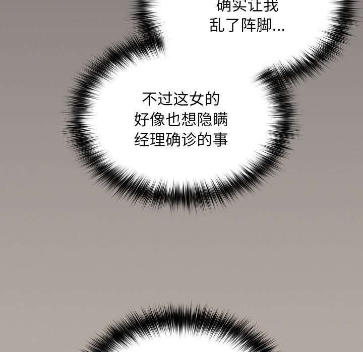 傻瓜病毒第24話