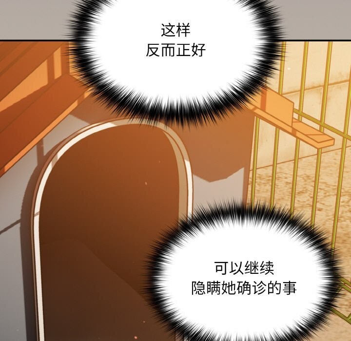 傻瓜病毒第24話