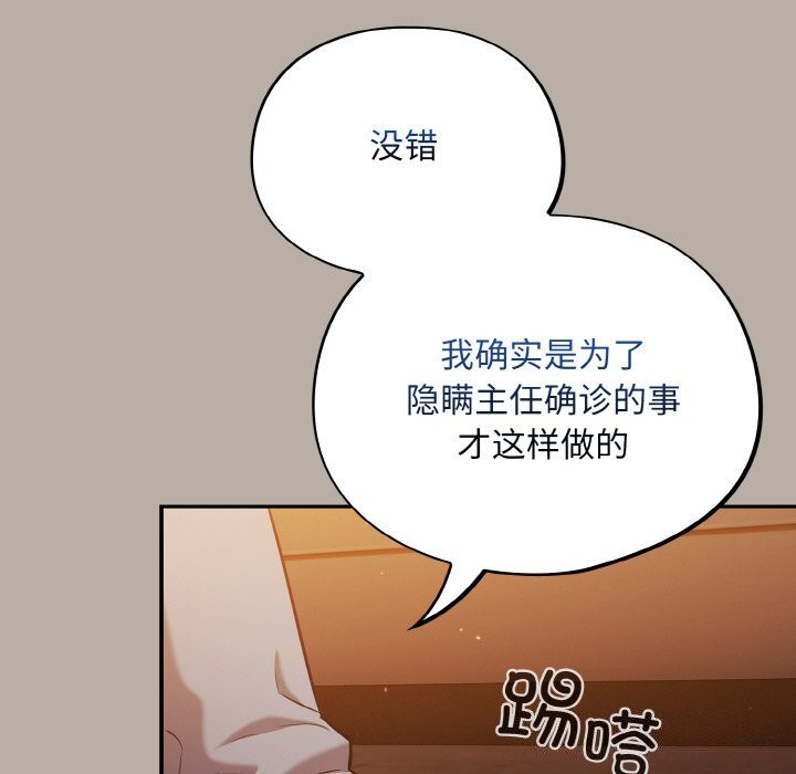 傻瓜病毒第24話