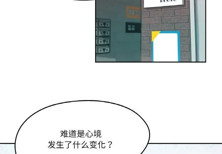爸爸也瘋狂第12話