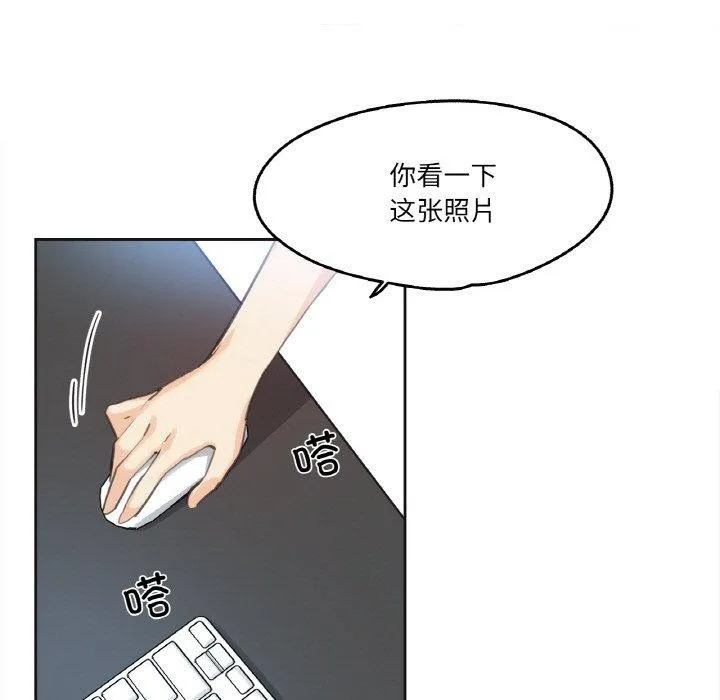 爸爸也瘋狂第12話