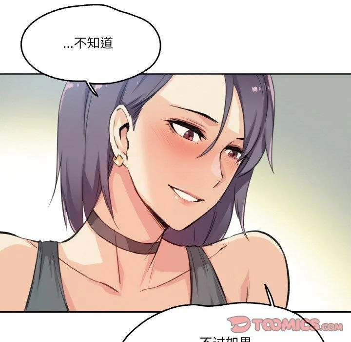 爸爸也疯狂-第12話 - 图片 18