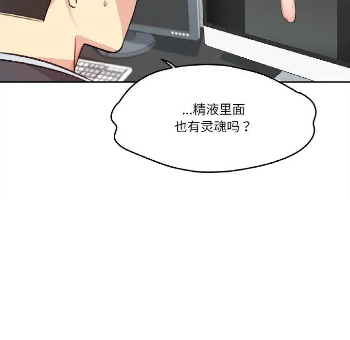 爸爸也疯狂-第12話 - 图片 17