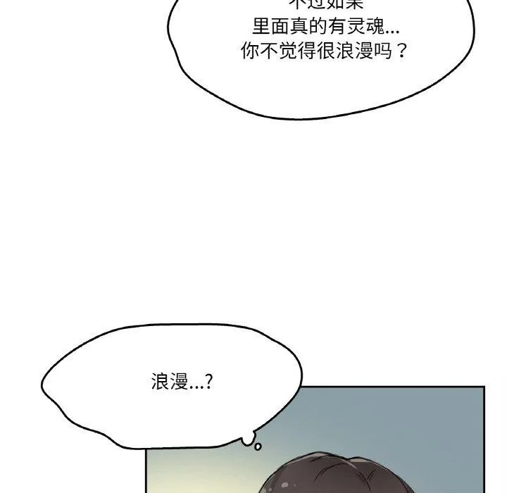 爸爸也瘋狂第12話