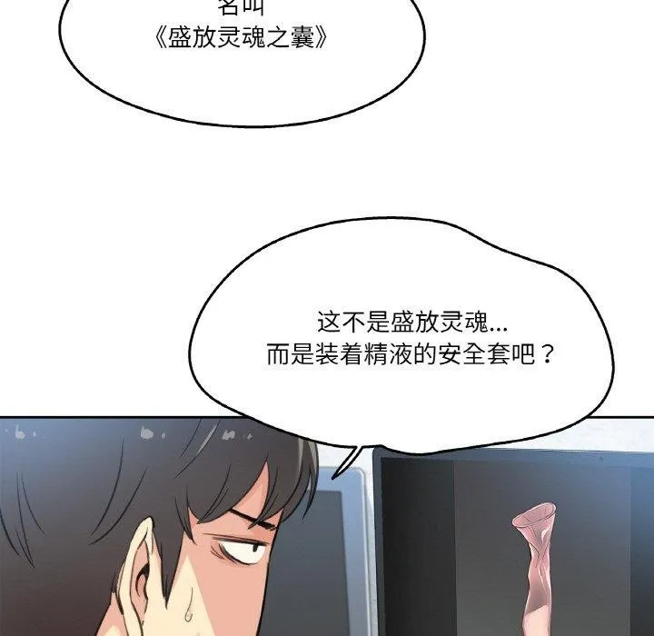 爸爸也疯狂-第12話 - 图片 16