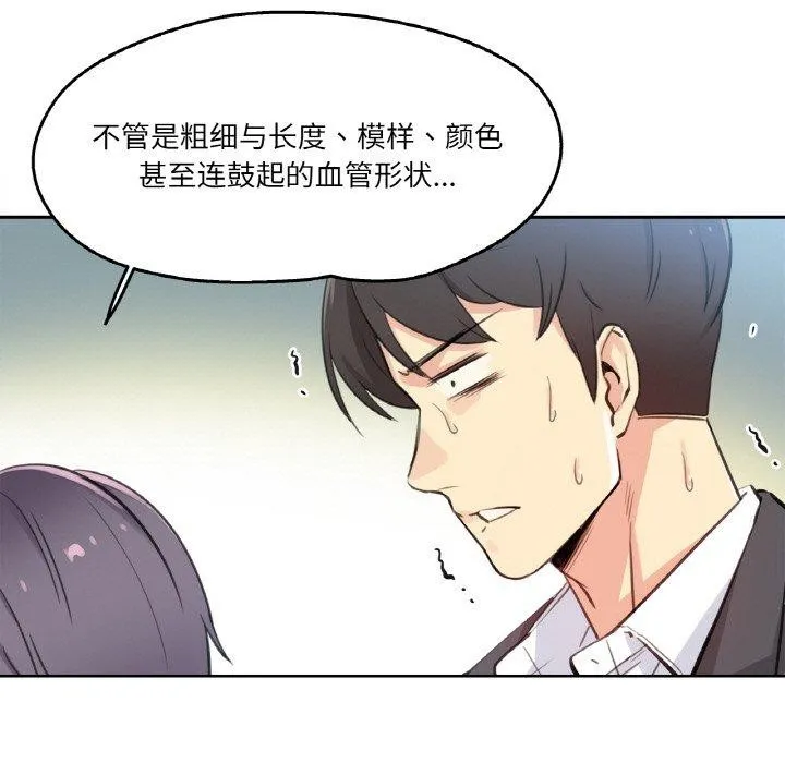 爸爸也疯狂-第12話 - 图片 24