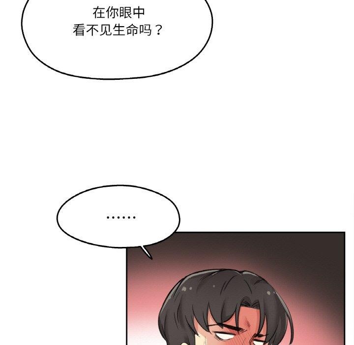 爸爸也疯狂第12話