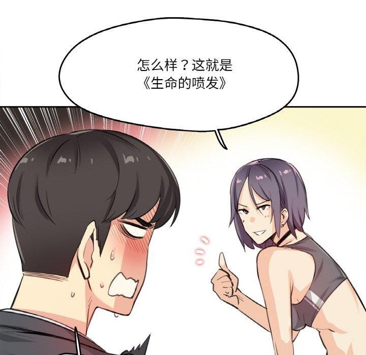 爸爸也疯狂第12話