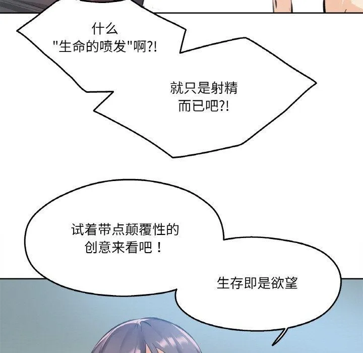 爸爸也疯狂-第12話 - 图片 29