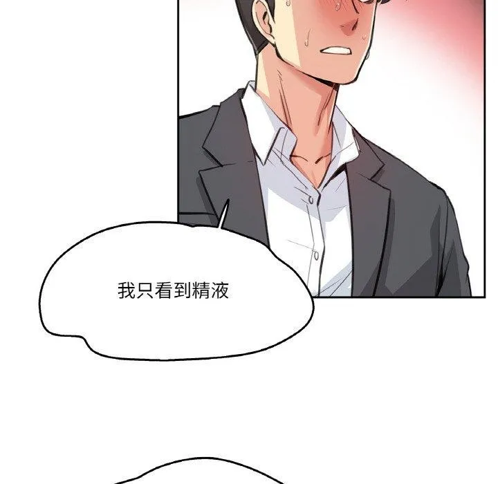 爸爸也瘋狂第12話