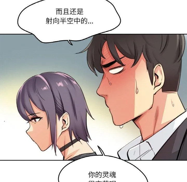 爸爸也疯狂-第12話 - 图片 33
