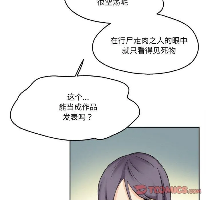 爸爸也疯狂-第12話 - 图片 34