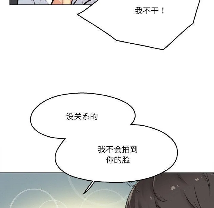 爸爸也疯狂-第12話 - 图片 40
