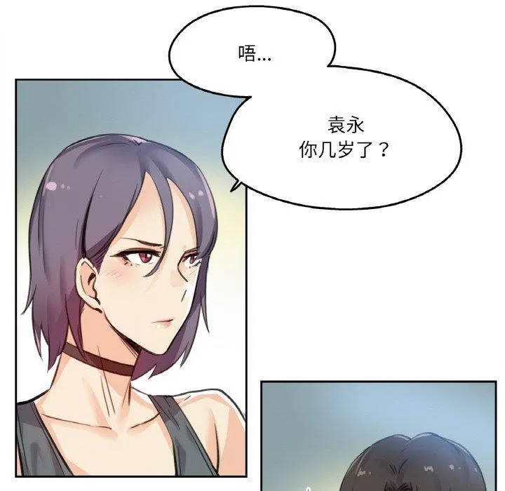 爸爸也瘋狂第12話