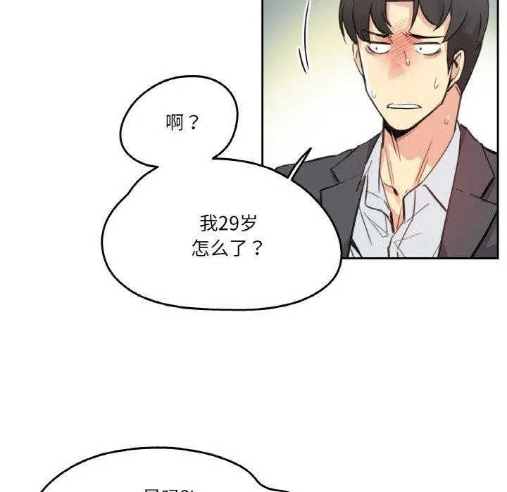 爸爸也疯狂-第12話 - 图片 43