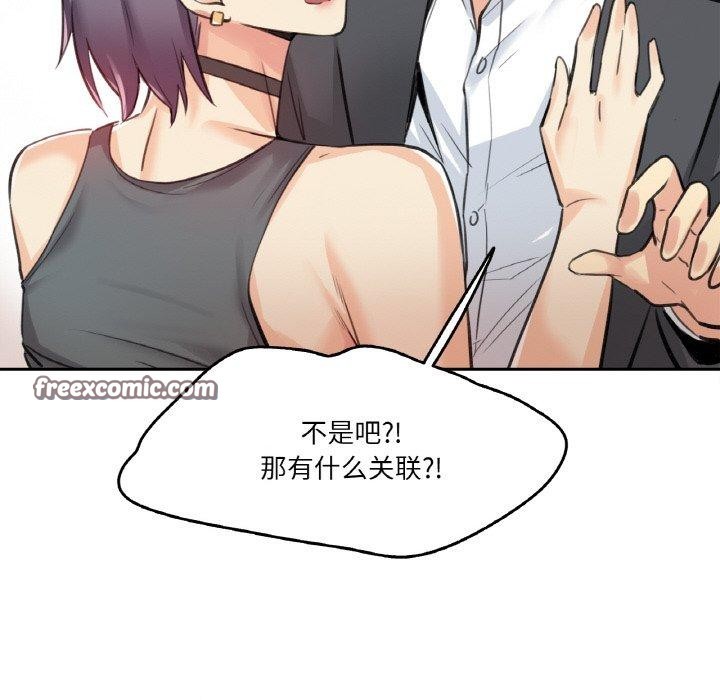 爸爸也疯狂第12話