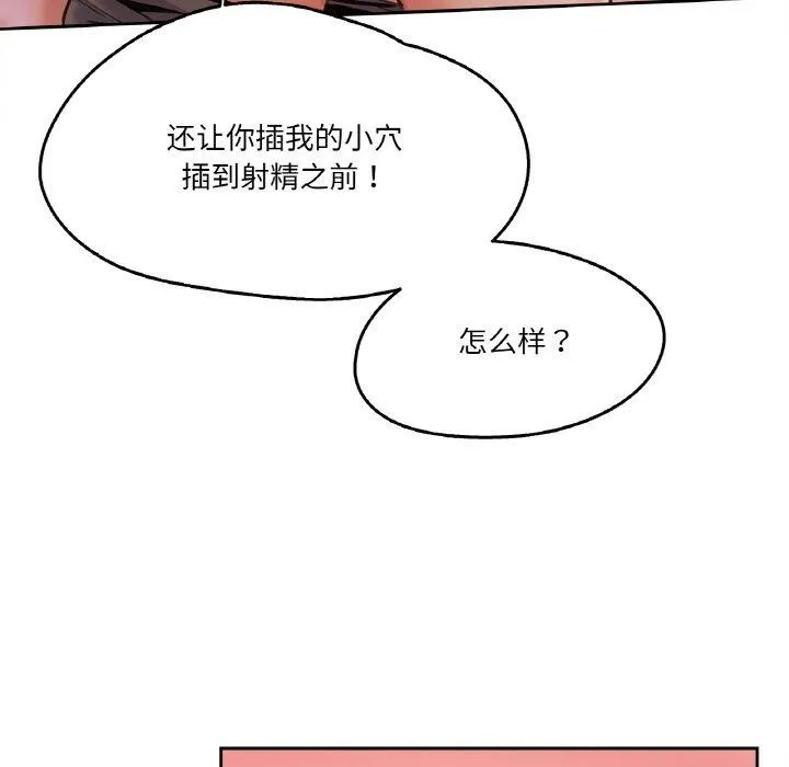 爸爸也疯狂-第12話 - 图片 52