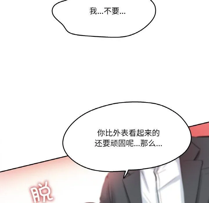 爸爸也疯狂-第12話 - 图片 47